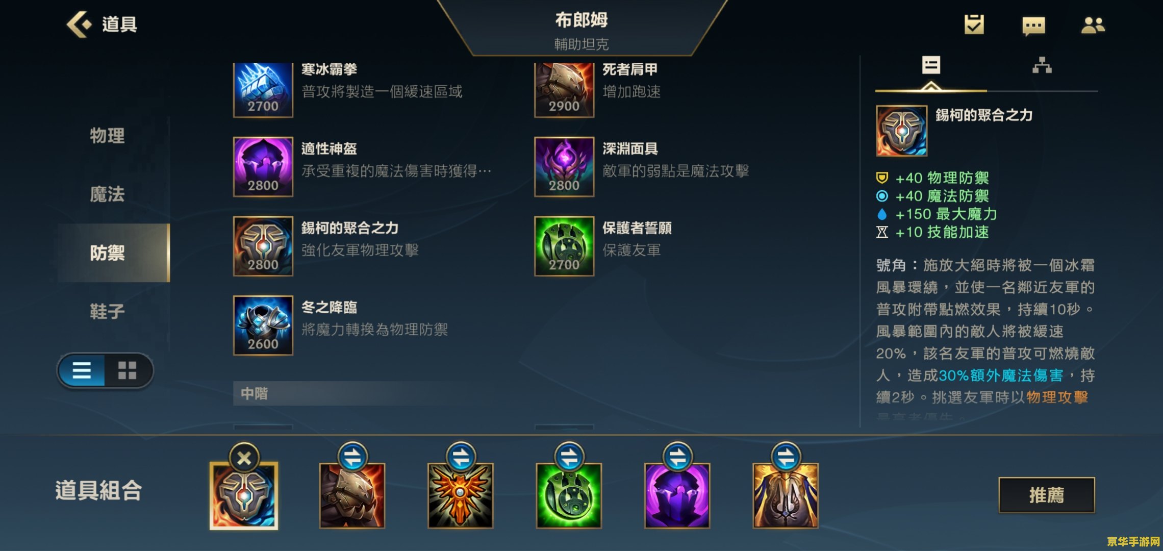 英雄联盟板甲是啥装备 英雄联盟中的板甲装备解析