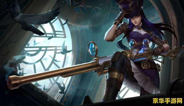 英雄联盟女警技巧 英雄联盟女警技巧深度解析