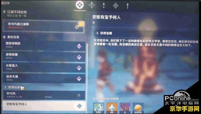 原神灵矩有宝予何人任务失踪的学者 原神灵矩有宝予何人：失踪的学者之谜