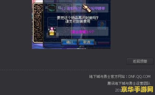 地下城今天维护到几点 地下城与勇士今日维护时间解析