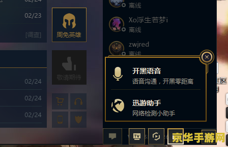 英雄联盟游戏圈在哪 英雄联盟游戏圈探索