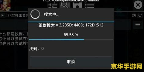 gg修改器怎么改王者荣耀金币 GG修改器修改王者荣耀金币教程