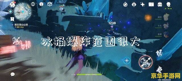 原神雪山秘境解锁教程 原神雪山秘境解锁全攻略