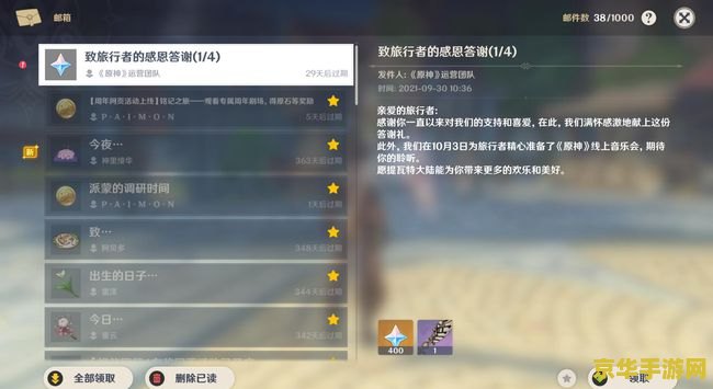 原神风之翼礼包 原神风之翼礼包：翱翔天际的梦幻之旅
