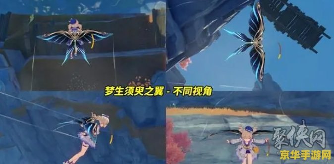 原神风之翼礼包 原神风之翼礼包：翱翔天际的梦幻之旅