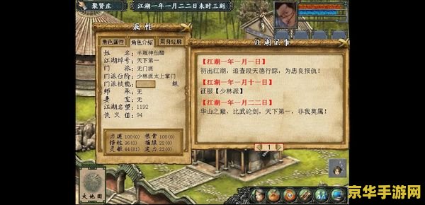 金庸群侠传3答题 金庸群侠传3深度解析：武侠梦、江湖情与策略挑战