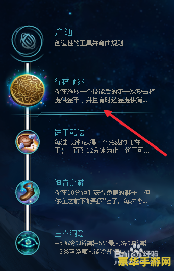 2018英雄联盟符文天赋 2018英雄联盟符文天赋深度解析