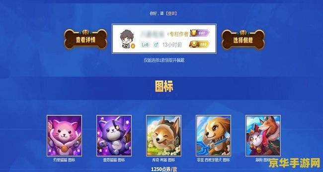 英雄联盟狗狗福袋怎么得 英雄联盟狗狗福袋获取攻略