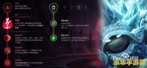 拉莫斯英雄联盟故事 拉莫斯：披甲龙龟的荣耀征程