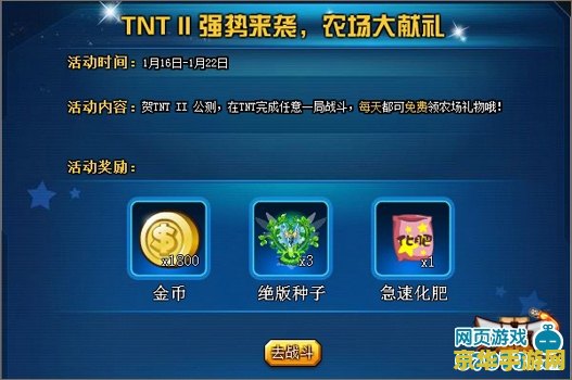 qq游戏tnt QQ游戏TNT：重温经典，畅享爆炸性对战乐趣