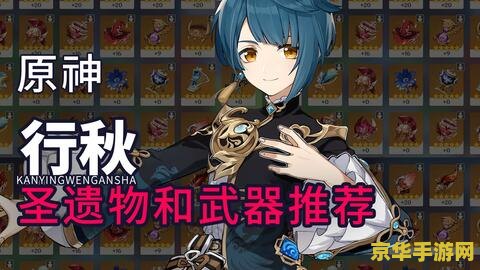 原神行秋最适合的武器 原神行秋最适合的武器选择