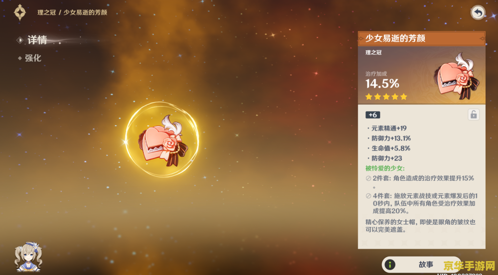 原神夜兰圣遗物堆什么 原神夜兰圣遗物搭配策略深度解析