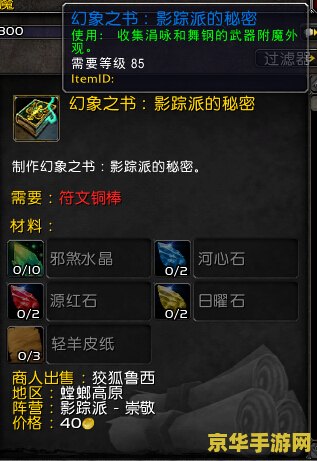 魔兽世界私服3.13 魔兽世界私服3.13：重温经典，探索无限可能
