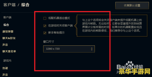 提升英雄联盟fps最有效 提升英雄联盟FPS性能的有效策略