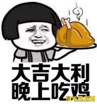 求一个吃鸡的搞笑id 搞笑吃鸡ID大赏：“落地成盒也风流”