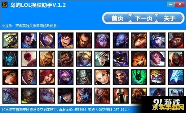 英雄联盟免费换肤 英雄联盟免费换肤:解锁游戏新体验 英雄联盟免费换肤 英雄联盟免费换肤:解锁游戏新体验