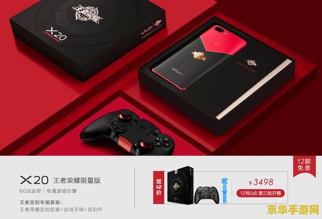 王者荣耀英雄怎么买手机 &lt;h3&gt;王者荣耀英雄如何“购买”手机？一场虚拟与现实的趣味遐想&lt;/h3&gt;