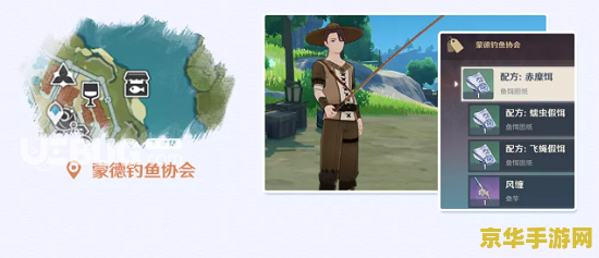 原神鱼获的获取方法 原神鱼获获取全攻略