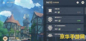 原神等量交换怎么触发 原神等量交换任务触发指南