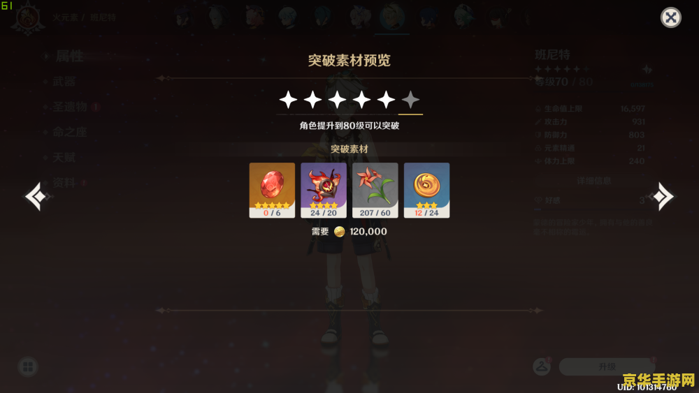 原神什么角色是必须有的 原神中不可或缺的几大角色分析
