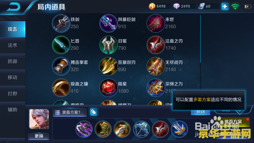 王者荣耀守约发展起来怎么办 王者荣耀中守约发展起来后的应对策略