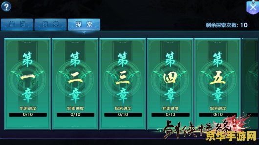 剑侠情缘3新手卡 剑侠情缘3新手卡：开启武侠世界的梦幻之旅