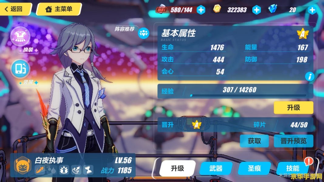 原神新手培养角色优先级 原神新手培养角色优先级指南