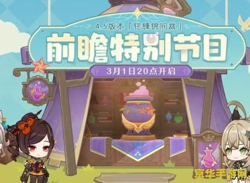 原神前瞻300原石兑换码 原神前瞻直播福利：揭秘300原石兑换码背后的精彩