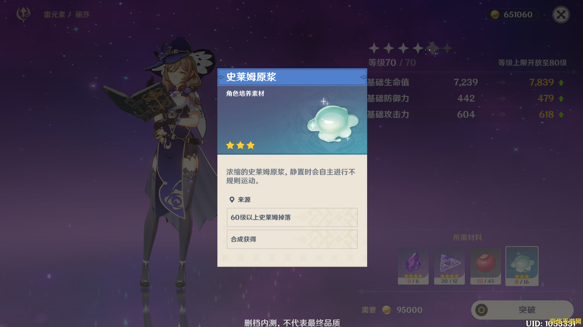 原神必刷资源 原神必刷资源全攻略