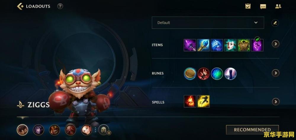 英雄联盟出现吉格斯崩溃怎么办 英雄联盟吉格斯崩溃解决方案