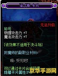 dnf称号附魔宝珠大全 DNF称号附魔宝珠大全：解锁角色属性的终极秘籍