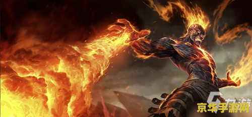 英雄联盟火男哪个皮肤好 英雄联盟火男哪个皮肤好？