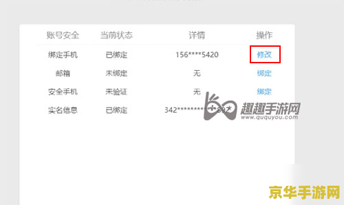 原神绑定了手机号可以注销吗 原神绑定手机号能否注销及操作指南