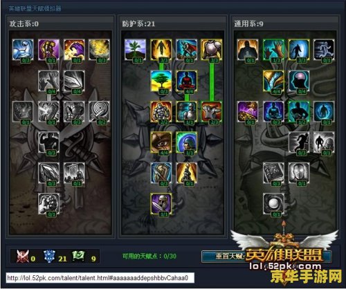 英雄联盟狗头技能加点 英雄联盟狗头技能加点策略分析