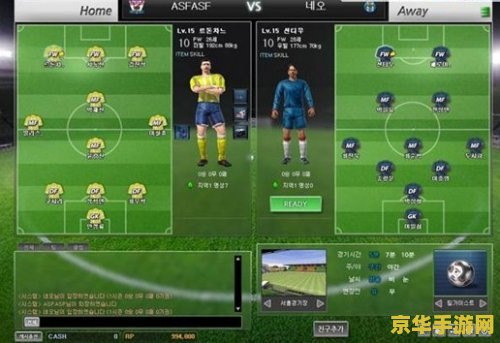 实况足球2013操作 实况足球2013：深度操作解析与游戏魅力探索
