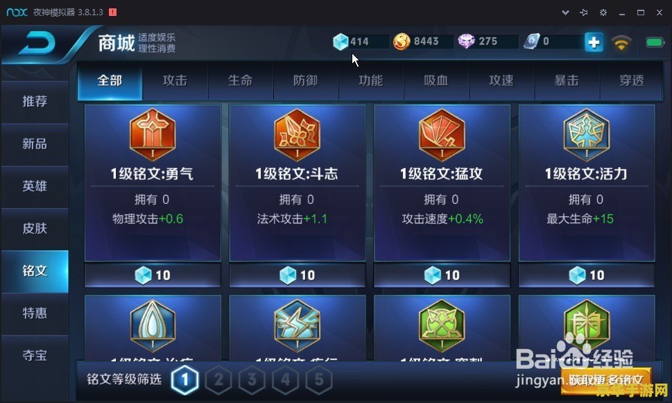 王者荣耀怎么找到对方的位置 王者荣耀中如何查找对方大致位置