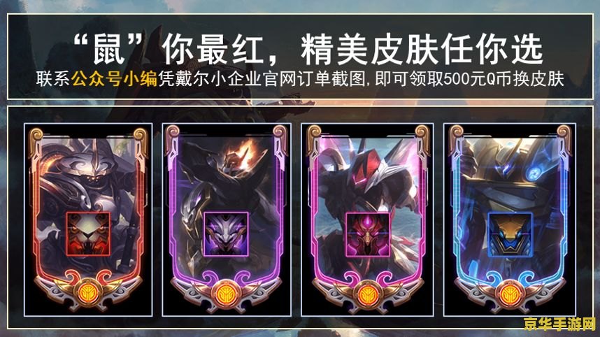 英雄联盟法师装备图片 英雄联盟：探索法师的奥秘装备