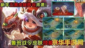 王者荣耀狮舞皮肤怎么获取 王者荣耀狮舞皮肤获取攻略