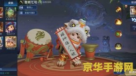 王者荣耀狮舞皮肤怎么获取 王者荣耀狮舞皮肤获取攻略