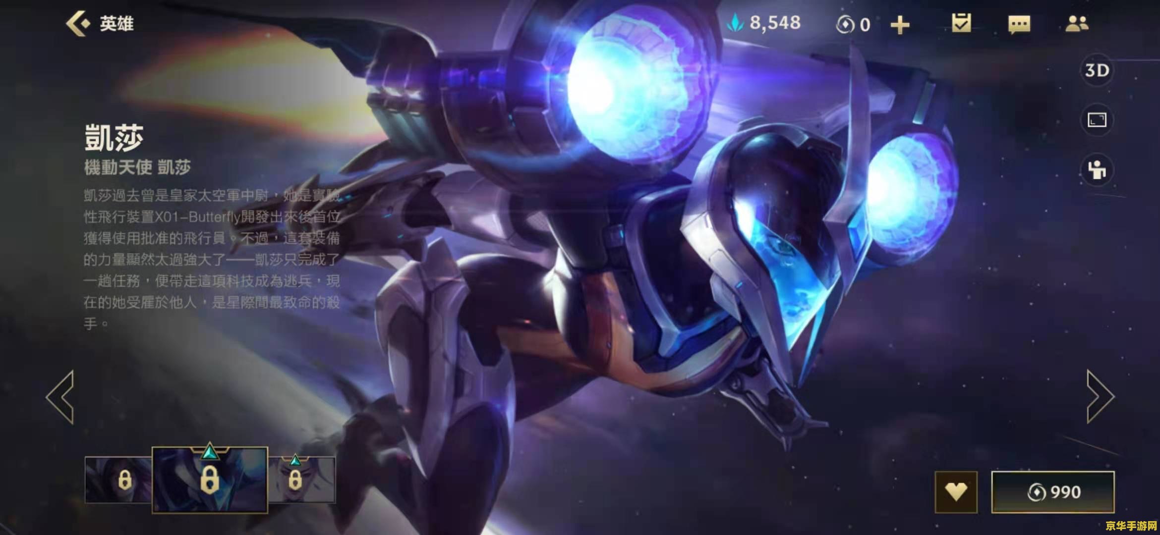 手游英雄联盟卡莎出装顺序 手游英雄联盟卡莎出装顺序详解