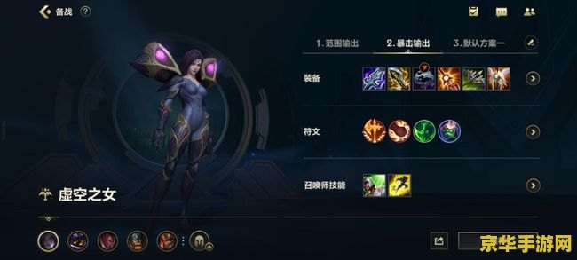 手游英雄联盟卡莎出装顺序 手游英雄联盟卡莎出装顺序详解