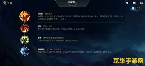 英雄联盟手游金克丝天赋出装 英雄联盟手游金克丝天赋出装深度解析