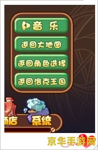 洛克王国洛克快打在哪 洛克王国洛克快打位置及游戏特色