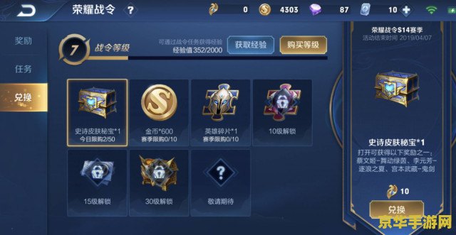 王者荣耀怎么抽战令 王者荣耀高效抽战令技巧大揭秘