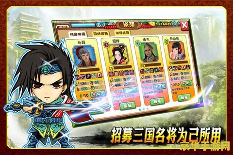 胡莱三国天下擂台 胡莱三国：天下擂台——智勇交锋的战国盛宴