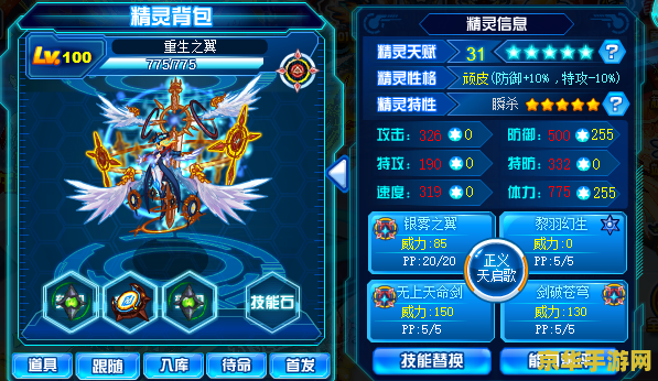 赛尔号帕格纳斯 赛尔号帕格纳斯的星际迷航