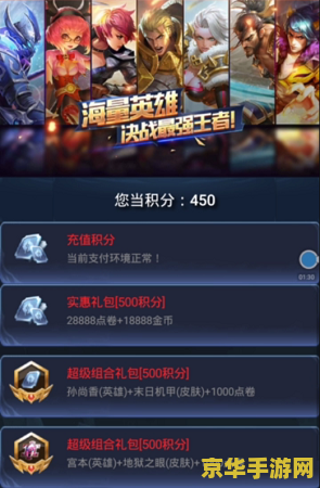 王者荣耀怎么免费刷点卷教程 王者荣耀免费获取点券的实用方法