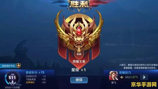 王者荣耀怎么开黑不掉星 王者荣耀开黑不掉星攻略