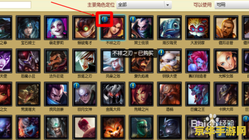 英雄联盟下棋人物介绍 英雄联盟下棋人物深度解析