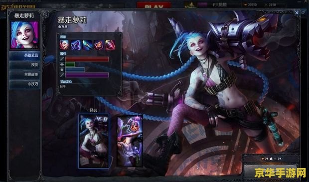 英雄联盟蔚金克丝决裂视频 英雄联盟：蔚与金克丝的宿命对决——正义与疯狂的碰撞